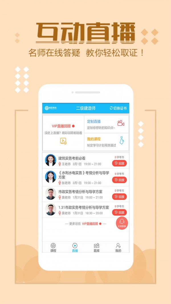 顿思教育_截图1