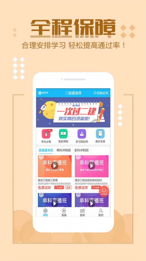 顿思教育_截图3