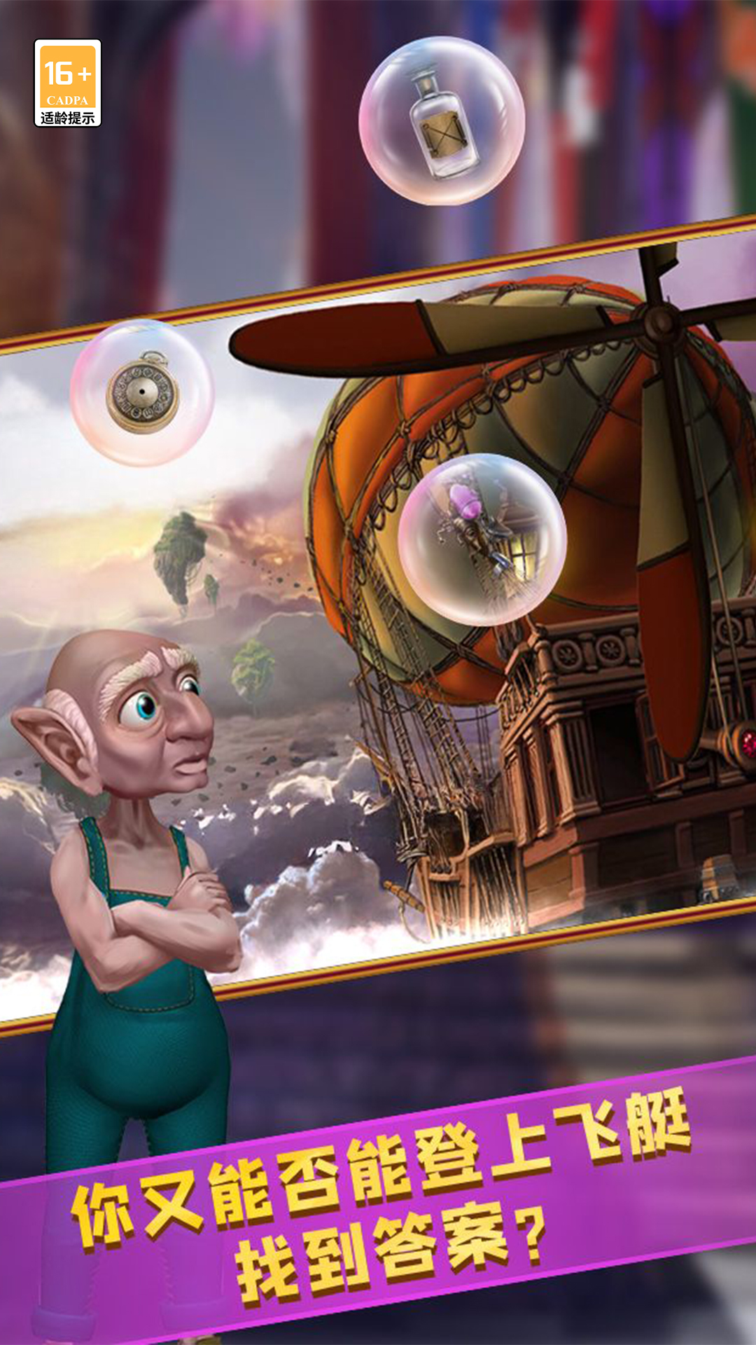 密室逃脱24末日危机手游_截图1