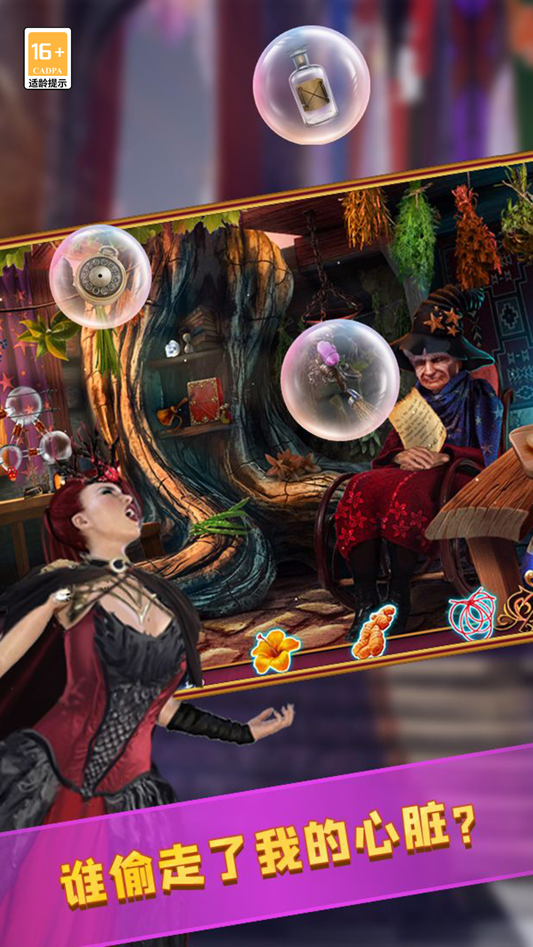 密室逃脱24末日危机手游_截图3