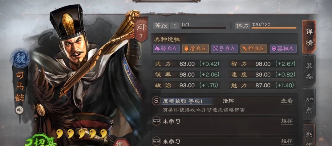 三国志战略版司马懿如何用