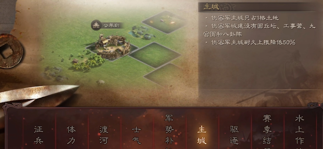 三国志战略版侠客军怎么造兵