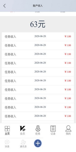 来点赞_截图2