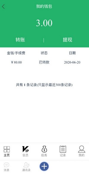 来点赞_截图3