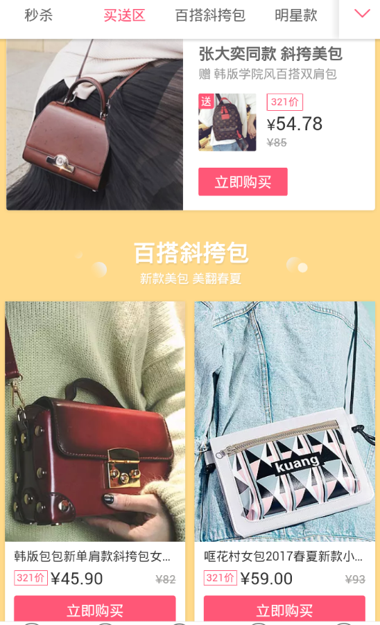 美丽姐妹_截图2