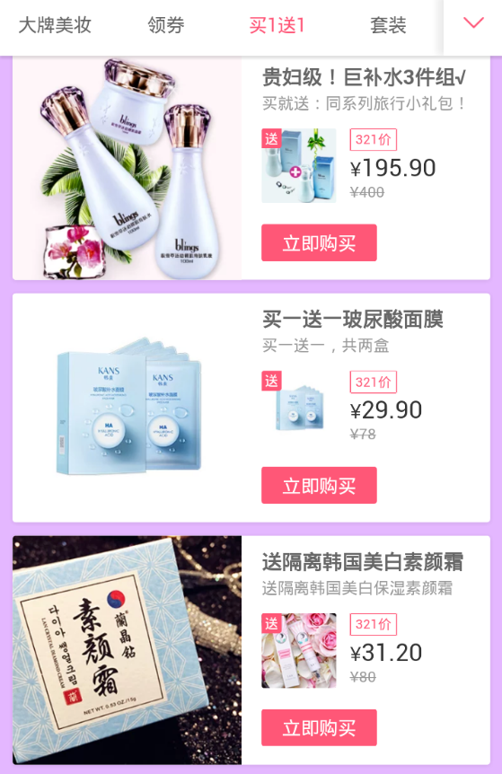 美丽姐妹_截图1