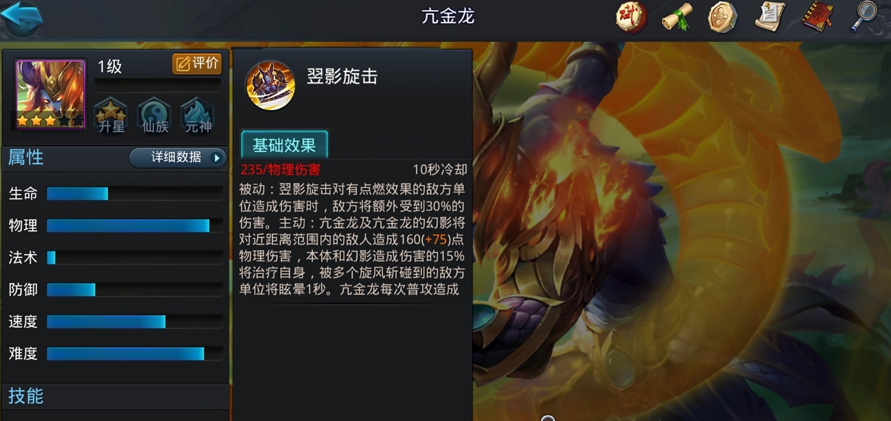 乱斗西游2亢金龙阵容怎么搭配