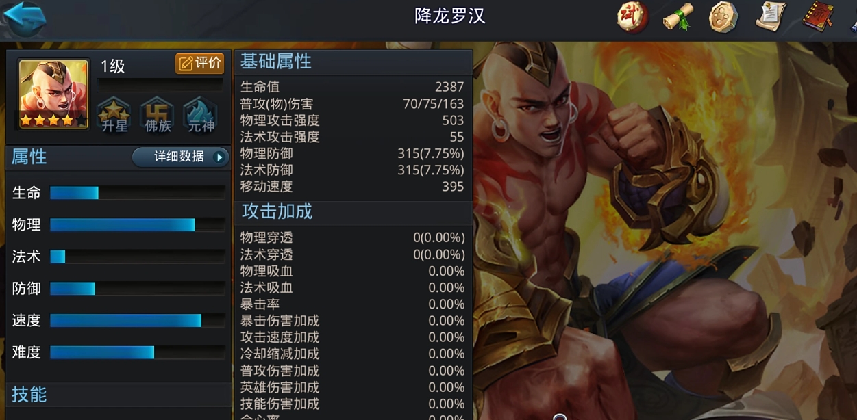 乱斗西游妖花前十阵容怎么搭配