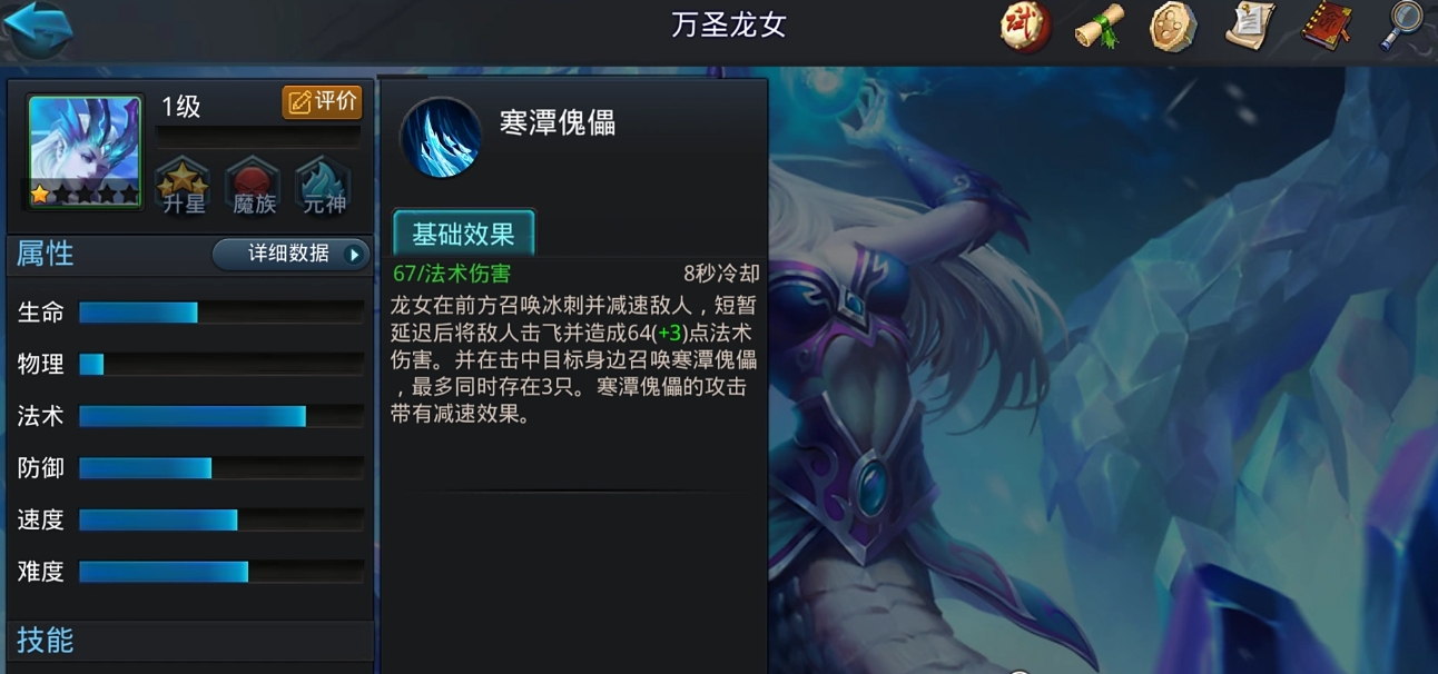 乱斗西游2万圣龙女阵容是什么