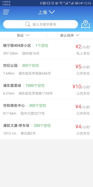 停会车_截图2