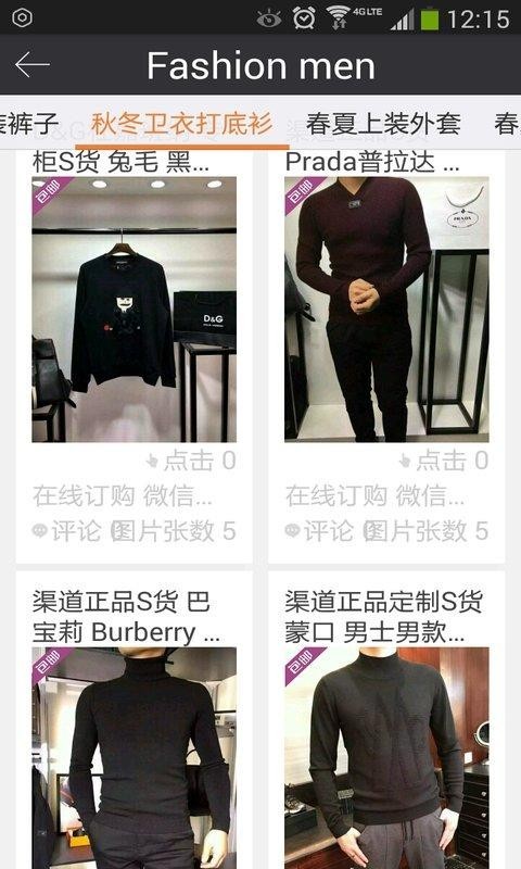 奢侈品特惠_截图1