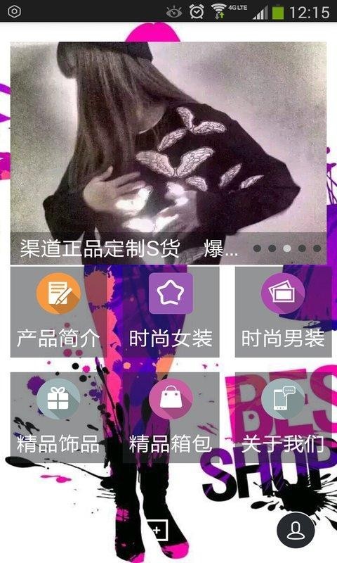 奢侈品特惠_截图3