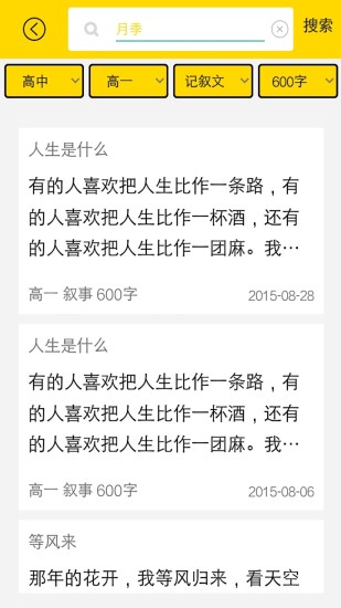 暑假作业快手_截图1