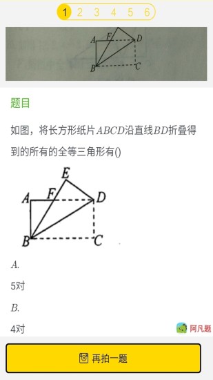 暑假作业快手_截图4