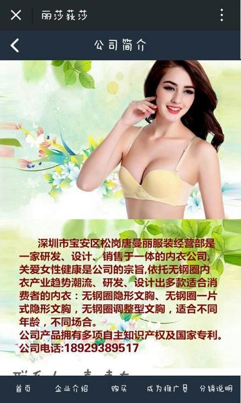丽莎荻莎_截图1