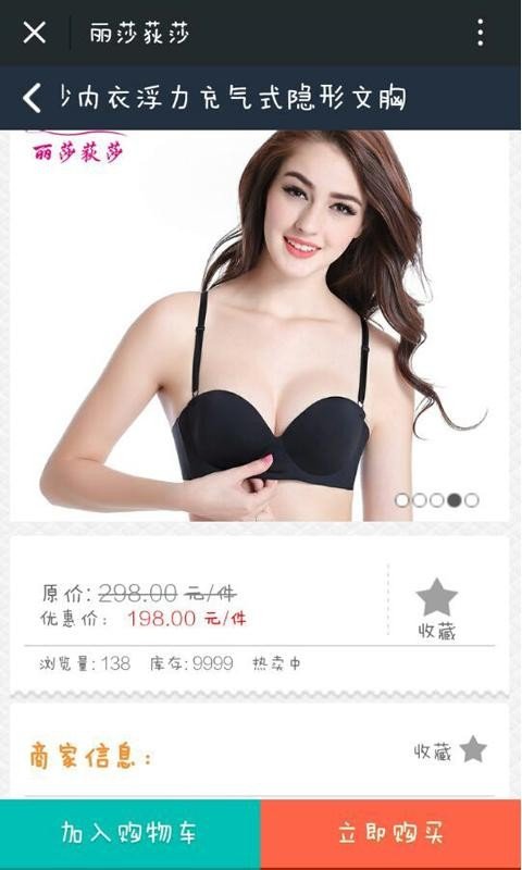 丽莎荻莎_截图2