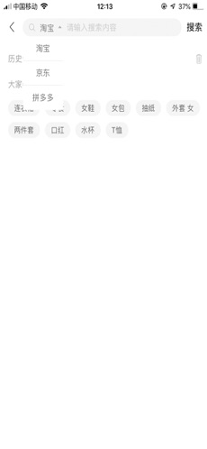 惠券联盟手机版_截图3