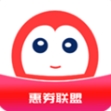 惠券联盟手机版