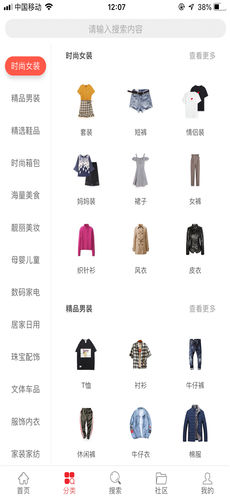 惠券联盟手机版_截图1