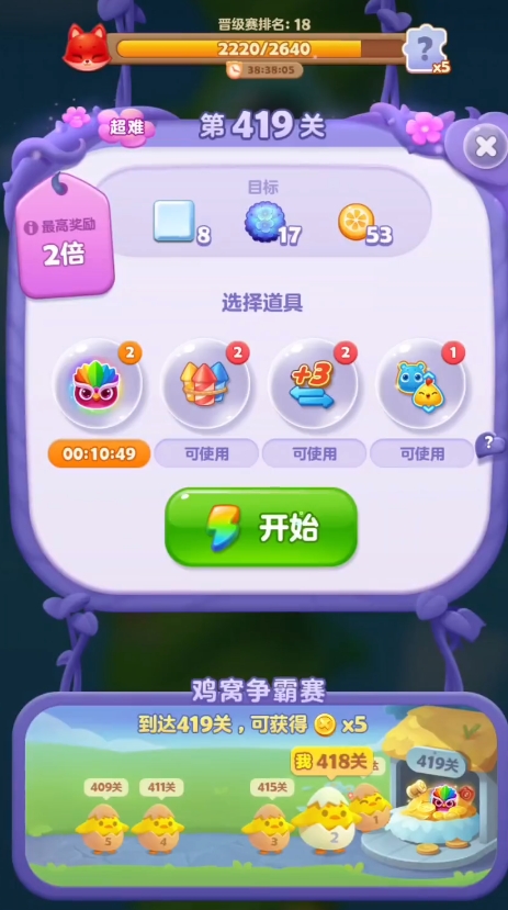 开心消消乐419关怎么过