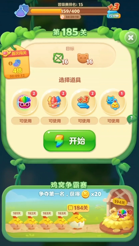 开心消消乐185关怎么过