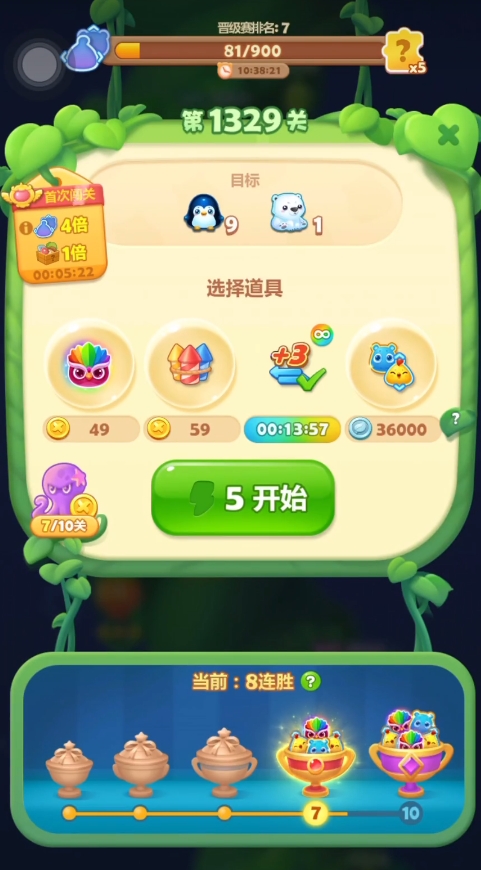 开心消消乐1329关怎么过