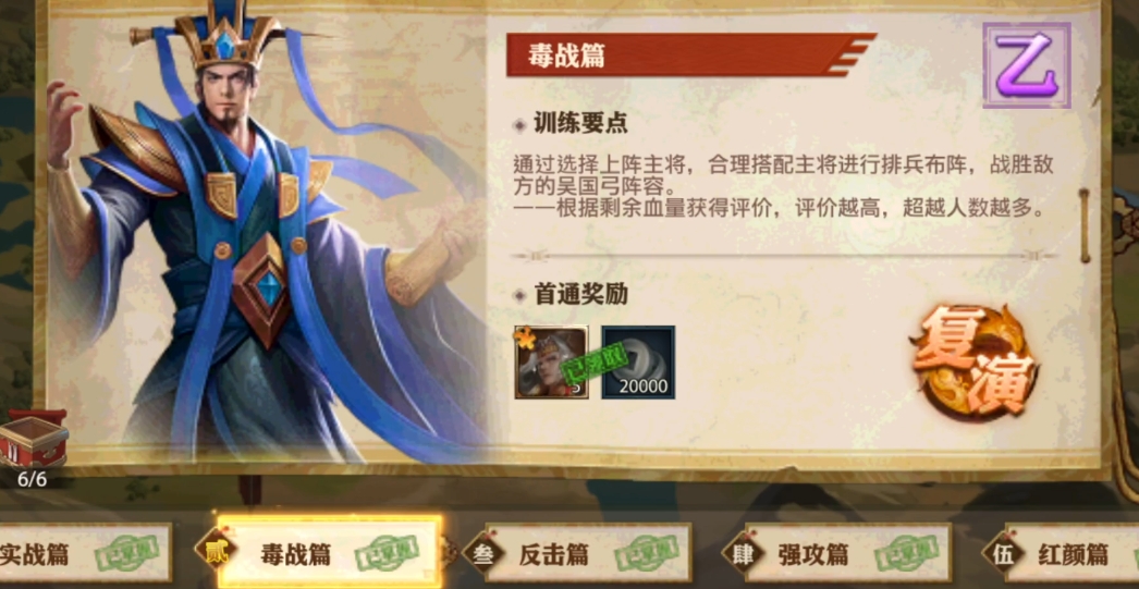 少年三国志零毒战篇怎么打