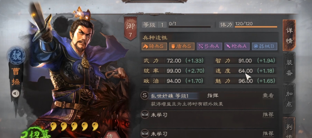 三国志战略版魏法骑战法兵书选择