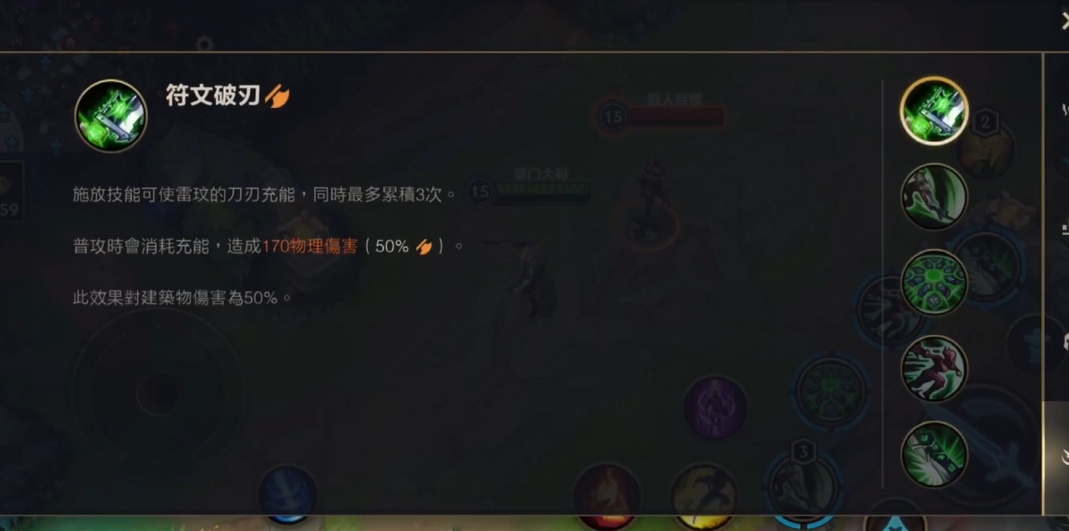 英雄联盟手游瑞文怎么玩