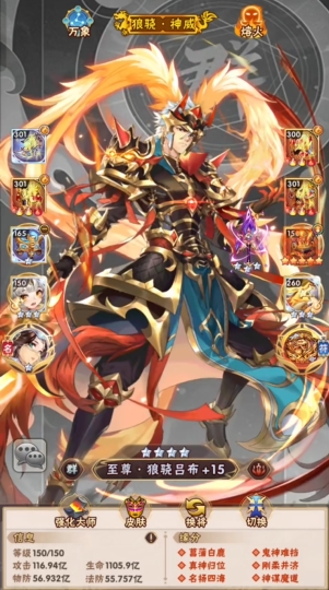 少年三国志彩金群雄阵容怎么搭配