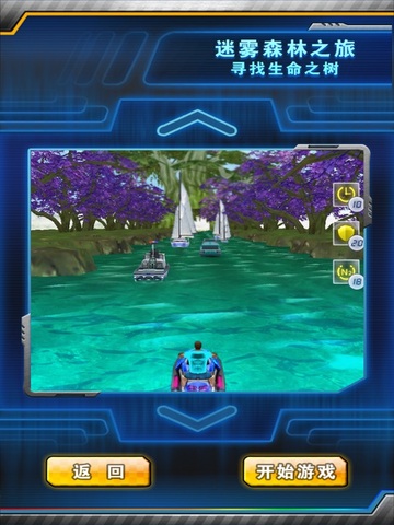 急速模拟跑车_截图2