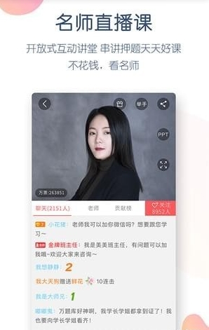 社会工作者万题库_截图2