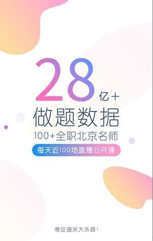 社会工作者万题库_截图1