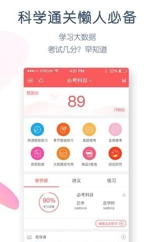 社会工作者万题库_截图3