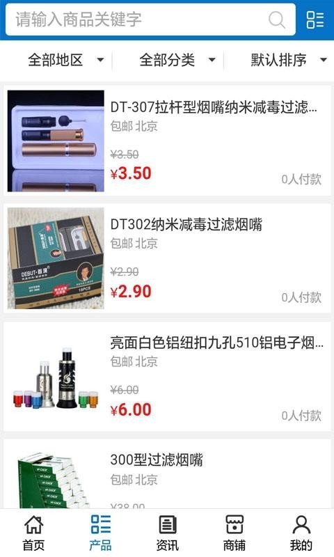 液体玻璃_截图2