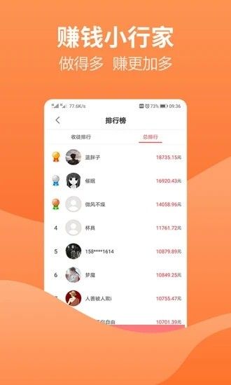 众人汇_截图2