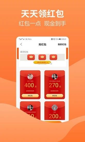 众人汇_截图3