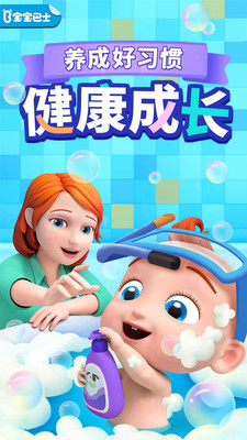 宝宝小巴士早教乐园_截图4