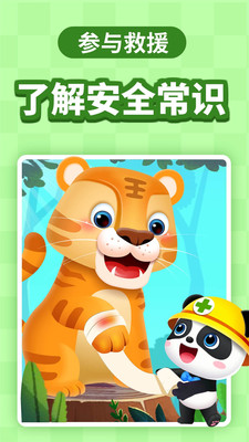宝宝小巴士早教乐园_截图3