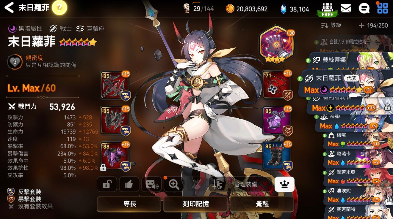 第七史诗初始选什么英雄