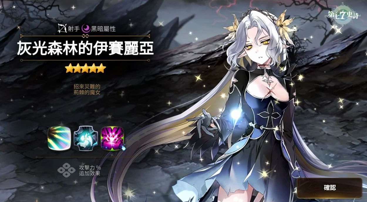 第七史诗伊赛丽亚带什么神器