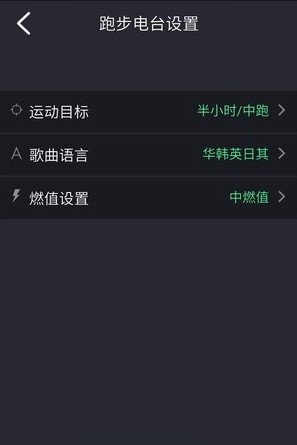 嗨跑步_截图1