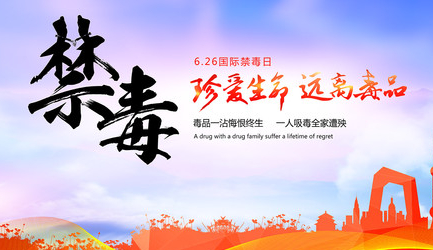 眉山市禁毒教育网考试题库_截图2