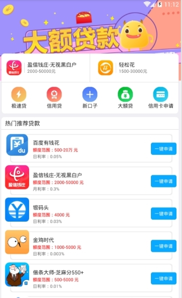 无忧金卡_截图3