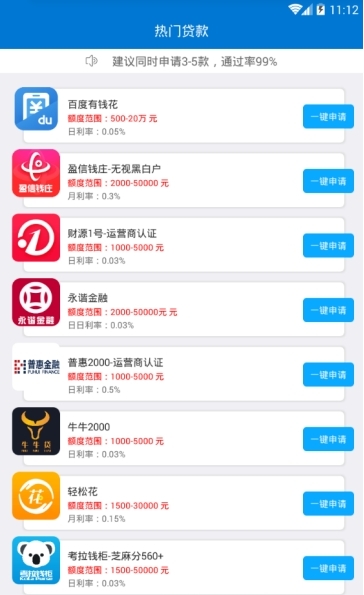 无忧金卡_截图2