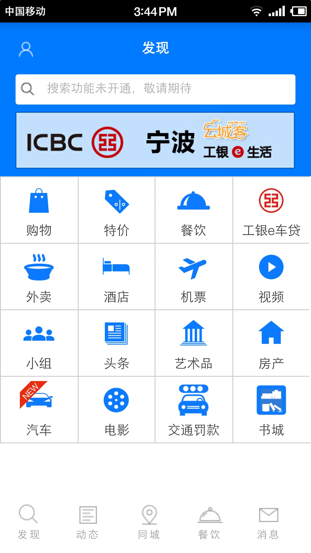 截图4