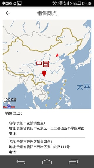 食华管家_截图1
