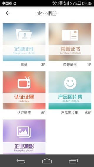 食华管家_截图3