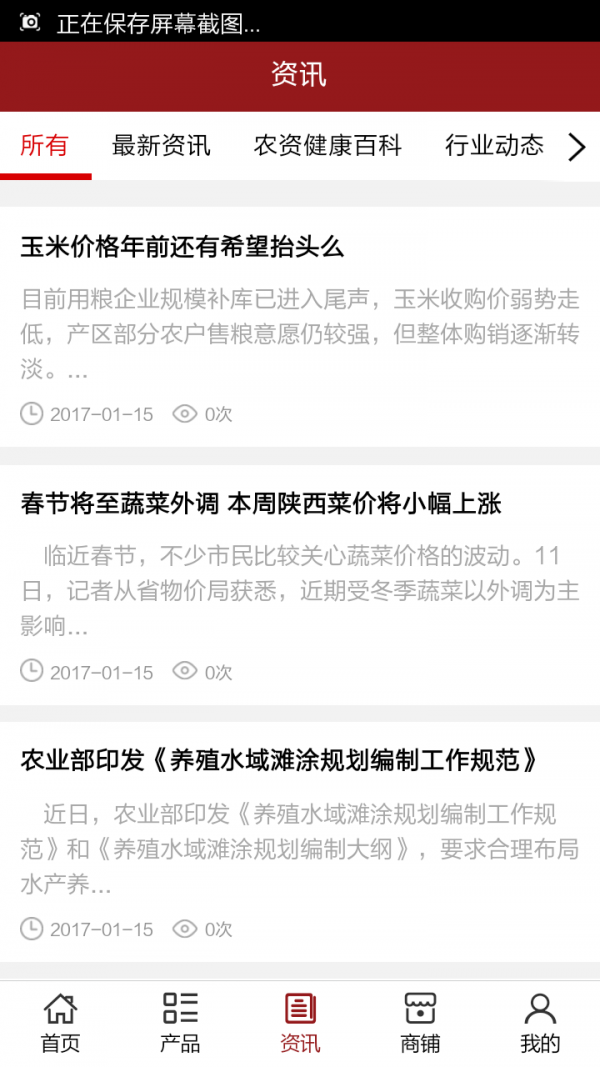 陕西蔬菜批发网_截图2