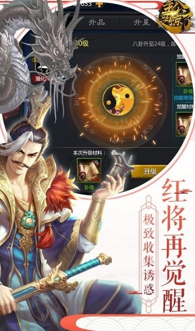主公受惊了360版_截图2